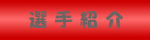 IЉ